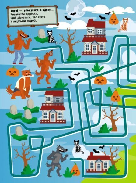 Книга Булгакова Г. «Що приховують чудовиська?» 9786170957924