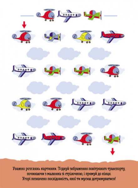 Книга С. Валіахметова «Логічні доріжки» 9789667501471