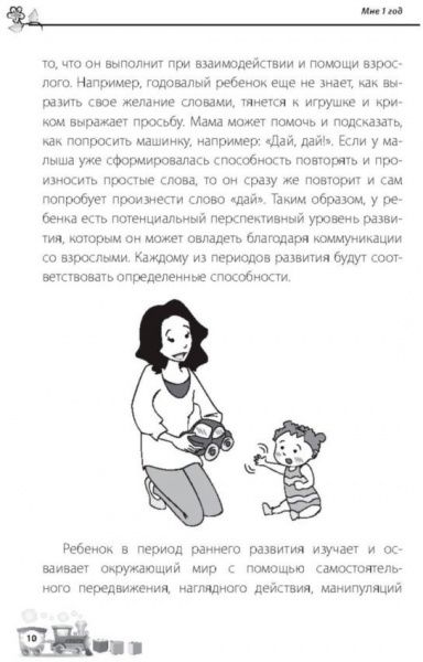 Книга Ольга Бабичева «Для заботливых родителей: Мне 1 год» 9786170029652