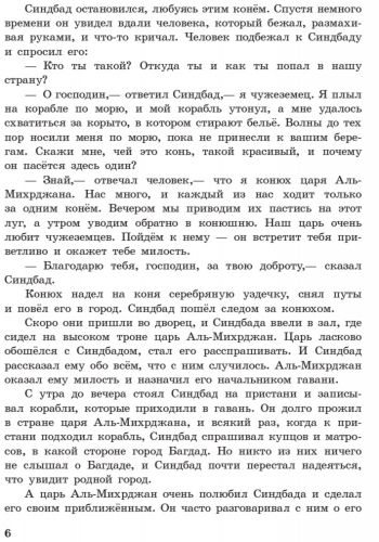 Книга Юлия Каспарова «Волшебные сказки. Восточные» 978-617-09-3156-6