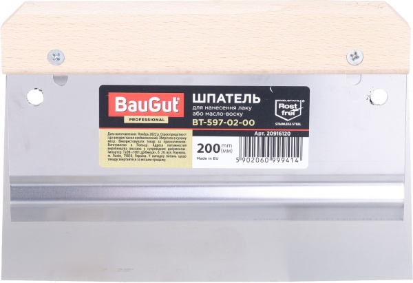 Шпатель для нанесения лака или масло-воска 200 мм. BauGut BT-597-02-00