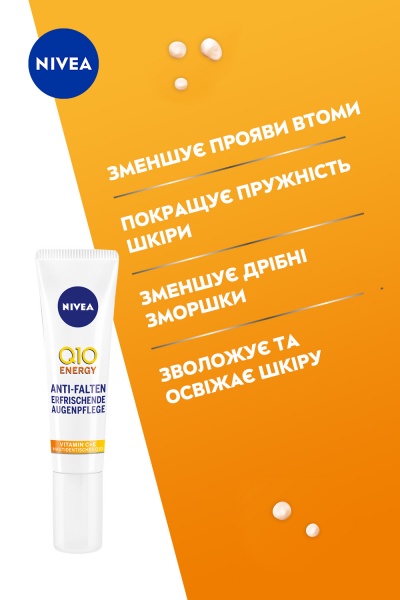 Крем для шкіри навколо очей Nivea Q10 Energy 