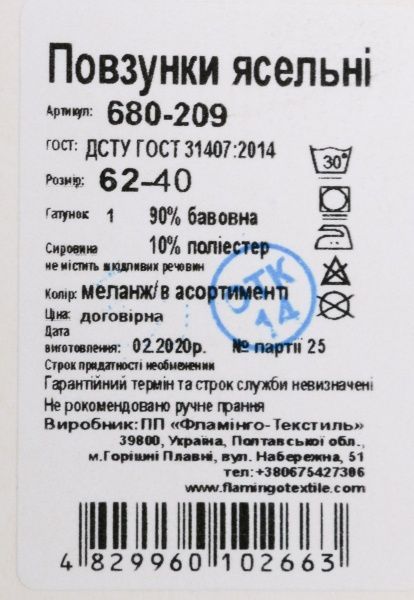 Ползунки детские Фламинго р.50 меланж 680-209 