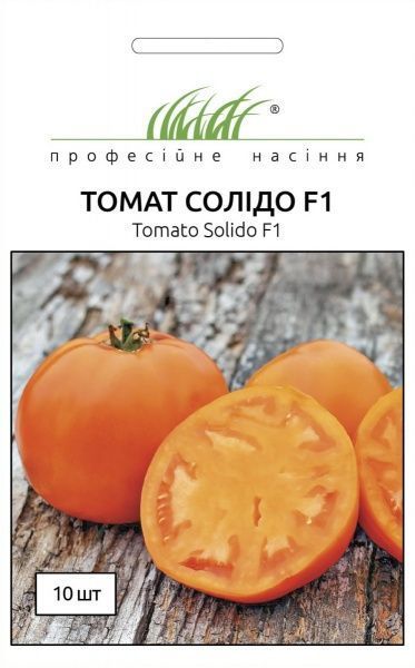 Семена Професійне насіння томат низкорослый Солидо F1 10 шт. (4820176694058)