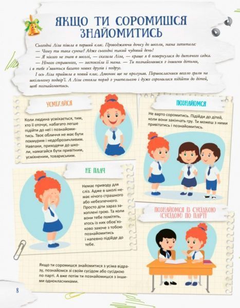 Книга Анна Гресь «Квест в городе. Школа наизнанку. Что делать, если ...?» 978-617-00-2843-3