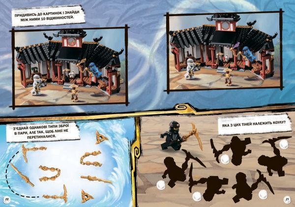 Книга «LEGO® Ninjago. Найулюбленіші суперники» 978-617-7688-27-2