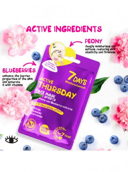 Маска тканинна для обличчя 7 DAYS Активний четвер 28 г