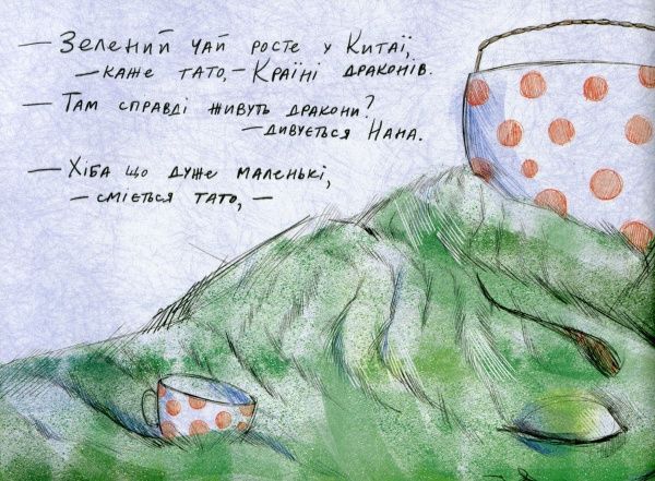 Книга Александра Орлова «Чарівне горнятко» 978-617-732-952-6