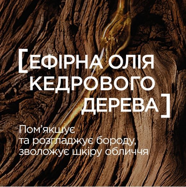 Крем L'Oreal Paris Barber Club для укладання бороди і волосся 75 мл