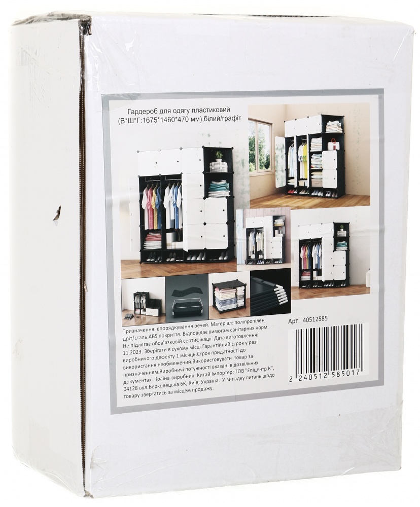 Шафа складна пластикова сubes storage 1460х1675х470 мм чорний з білим