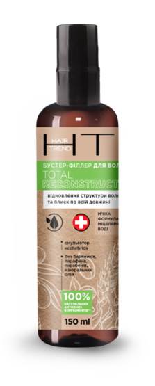 Бустер-филлер Hair Trend TOTAL RECONSTRUCTION 150 мл 