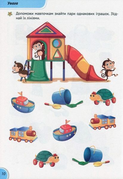 Книга «Розумні совенята. Збірка розвиваючих завдань. 2-3 роки» 978-966-942-035-0