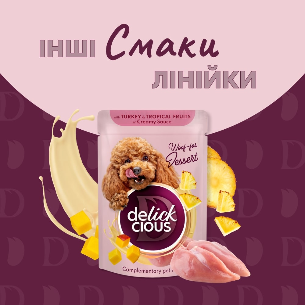 Корм влажный DELICKCIOUS Хлопья с ягненка и лесными ягодами в сливочном соусе» 80 г