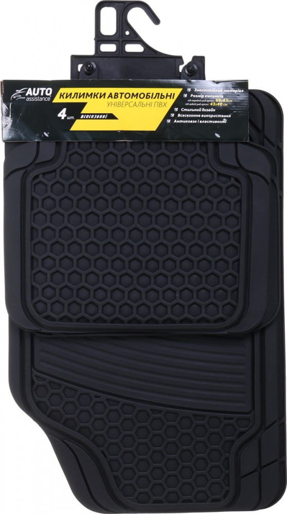 Килимки автомобільні Auto Assistance 3123 (4 шт) ПВХ універсальні