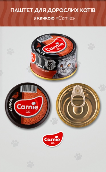 Паштет консервований для котів Carnie з качкою 90 г