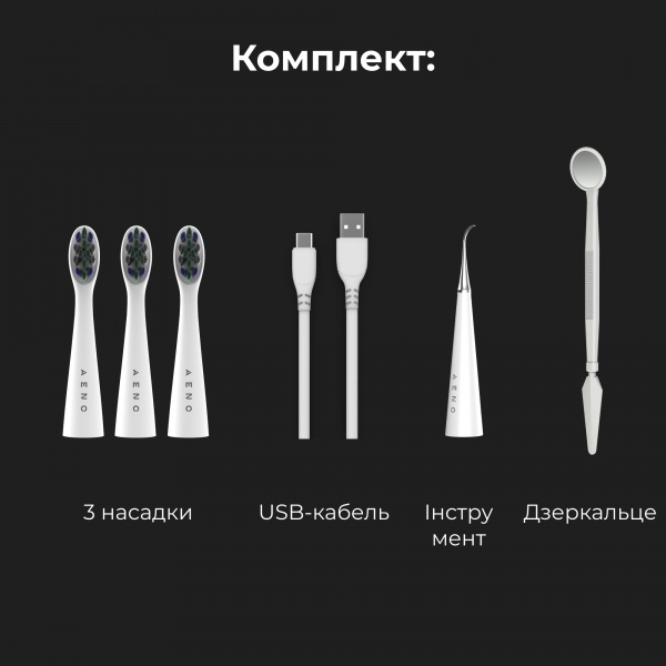 Электрическая зубная щетка AENO DB8 ADB0008