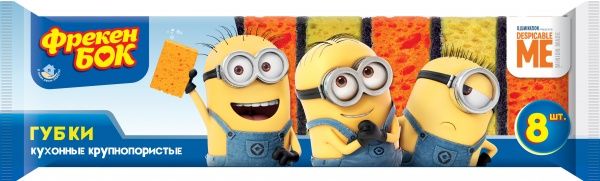Губка Фрекен Бок для кухни Minions 8 шт.