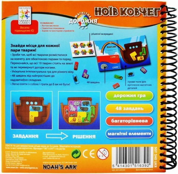 Игра настольная Smart games Ноев ковчег SGT 240