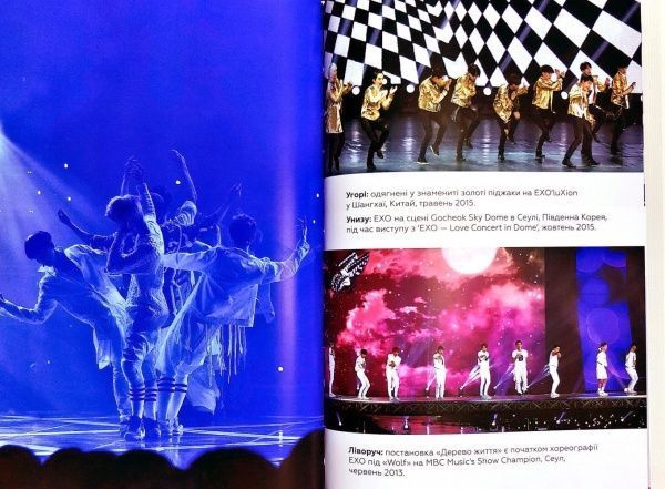 Книга Едріан Беслі «ЕxО. Супер зірки K-pop» 978-617-7808-99-1