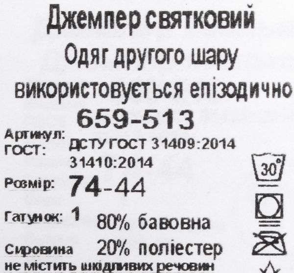 Кофта Фламинго праздничная 659-513 р.74 в ассортименте