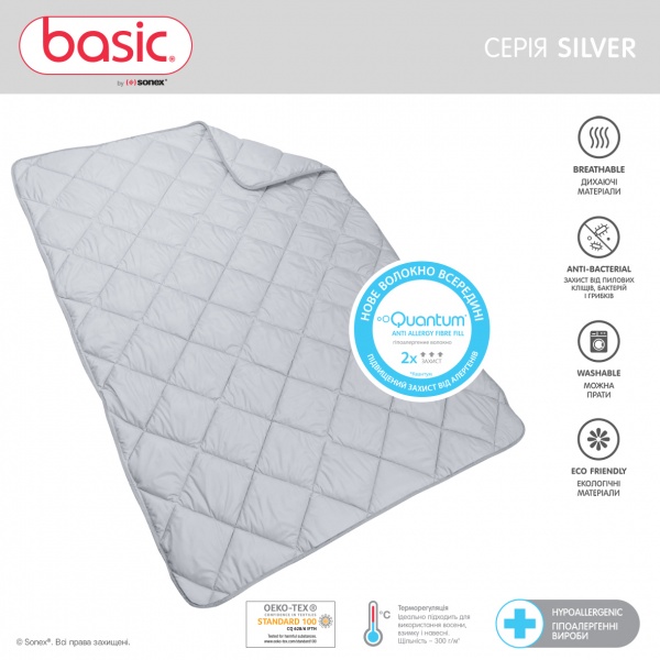 Ковдра демісезонна Basic Silver 155x215 см Sonex сірий