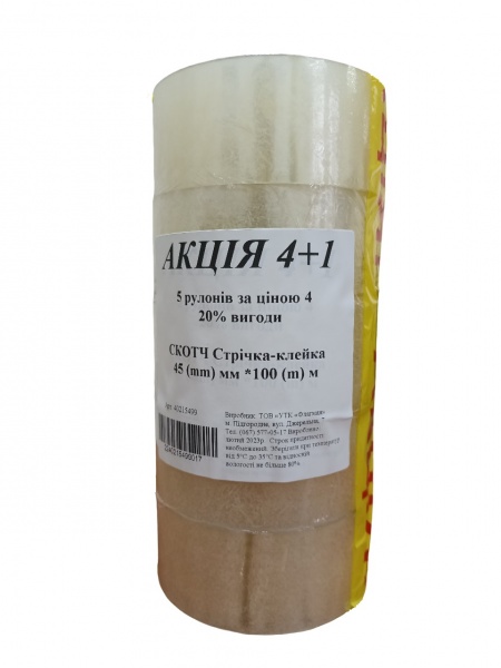 Стрічка клейка 100 м 40 мкм