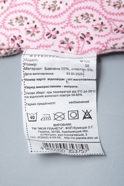 Футболка для дівчаток Україна Ф103 р.116 рожевий із малюнком 