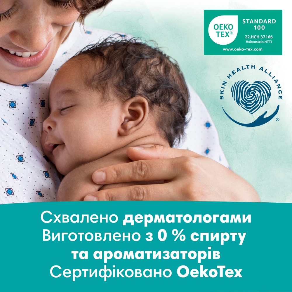 Детские влажные салфетки Pampers Harmonie Protect&Care с календулой 44 шт.