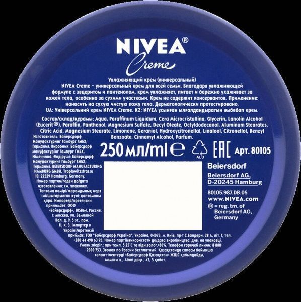 Крем Nivea 250 мл 80105