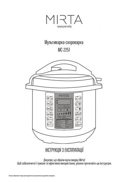 Скороварка Mirta MC-2251 