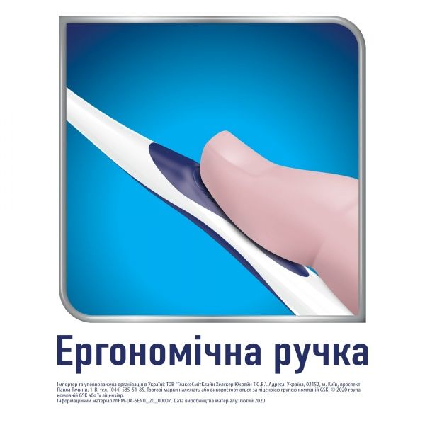 Зубна щітка Sensodyne Чутливість зубів та захист ясен м'яка 1 шт.