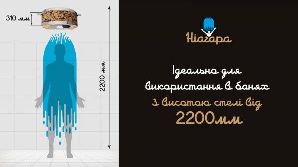 Система для контрастних процедур Ніагара 50 л