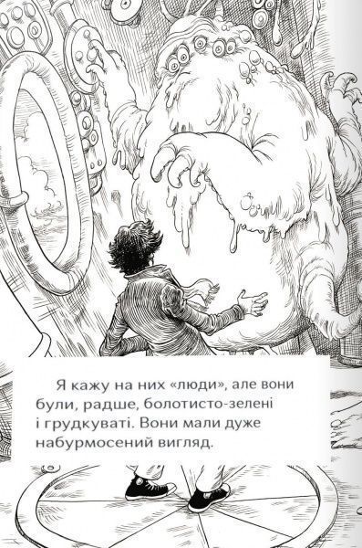 Книга Нил Гейман «На щастя, молоко» 978-966-948-004-0