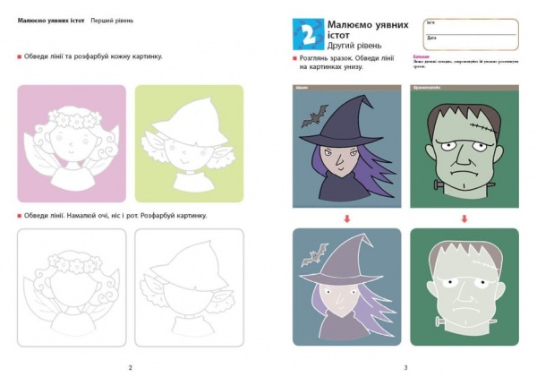 Книга Ранок kumon творчість