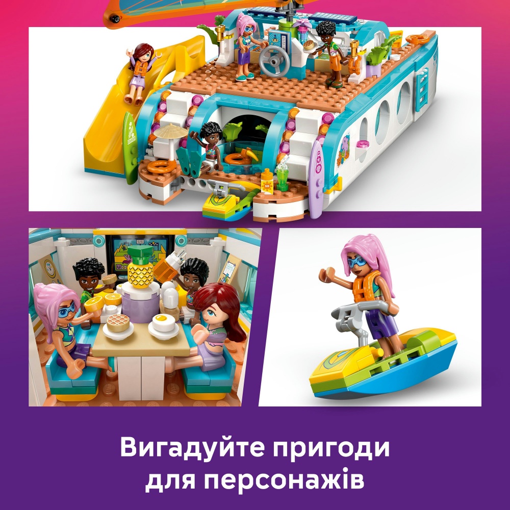 Конструктор LEGO Friends Приключения на туристической лодке 42664