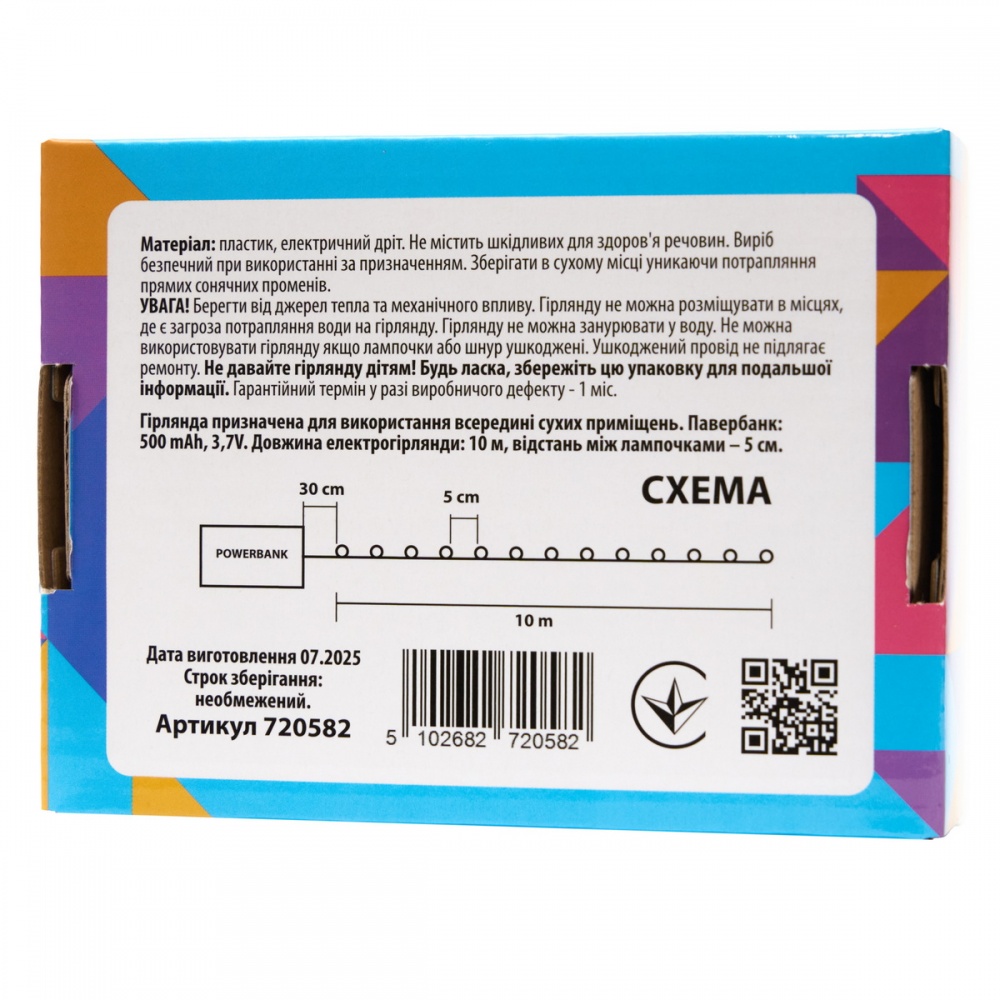 Электрогирлянда Девилон с повербанком светодиодная (LED) 200 ламп 10 м (720582)