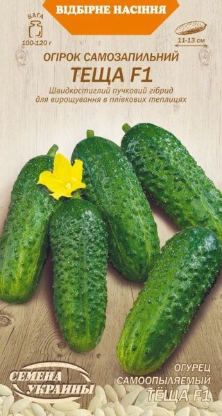 Насіння Семена Украины огірок самозапильний Теща F1 597000 0,25г