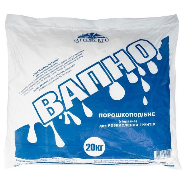 Известь Агросвіт гашеная 20 кг