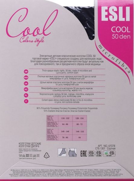 Колготки детские ESLI Cool 50 Marino р.116-122 темно-синий 