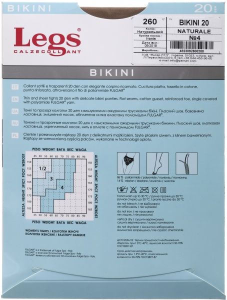 Колготки женские Legs 260 BIKINI 20 den naturale р. 4 телесный 