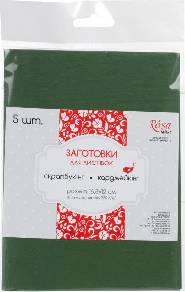 Набор заготовок для открыток 5 шт. темно-зеленый №11 220 г/м2 