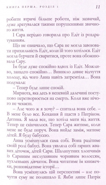 Книга Агата Кристи «Донька є донька» 978-966-97901-1-8