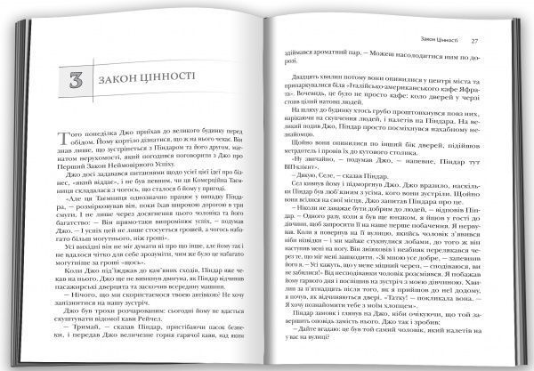 Книга Джон Манн «Віддавати, щоб отримувати» 978-617-7535-85-9