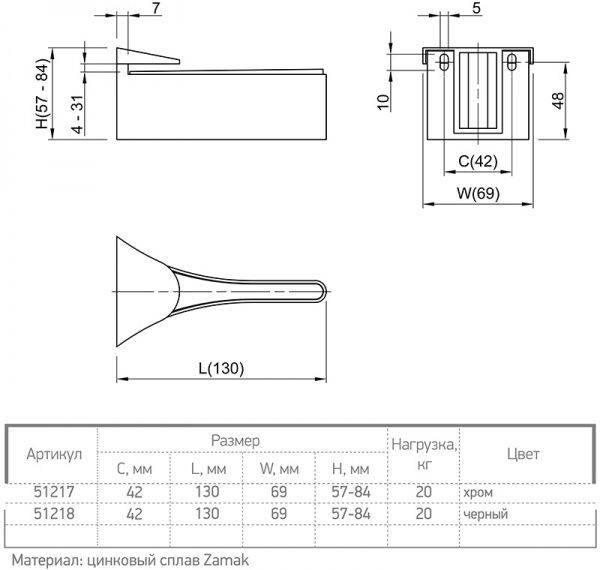 Тримач для полиць Ferro Fiori M 7060.130 чорний 51218