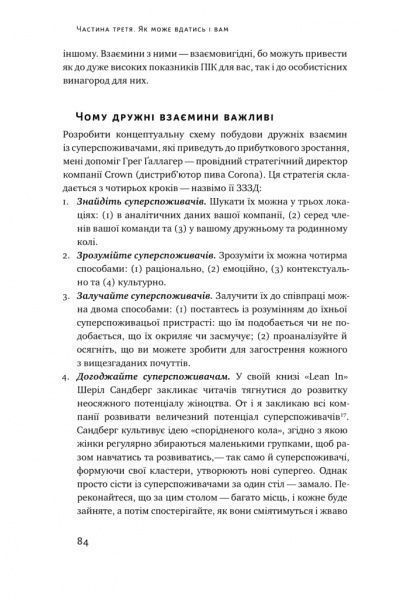 Книга Эдди Юн «Суперспоживачі. Швидкий шлях до зростання бренду» 978-617-7730-21-6