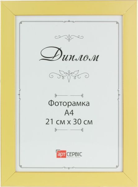 Рамка для фото ЭА-00221 21х30 см 
