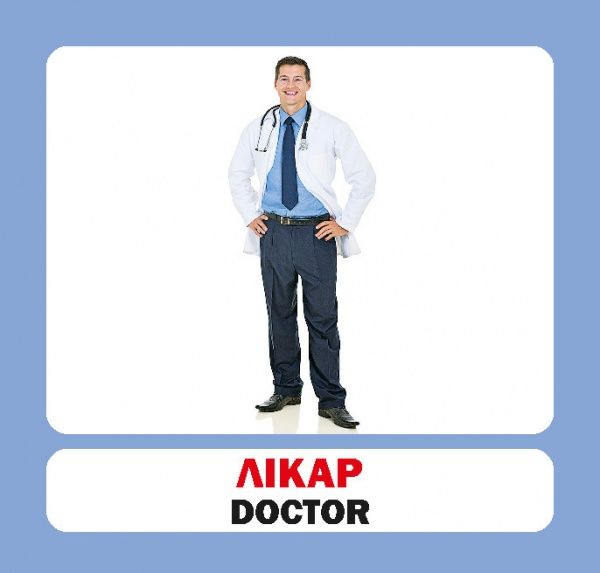 Книга «Навчальний посібник. Професії. англ-укр» 978-617-736-011-6