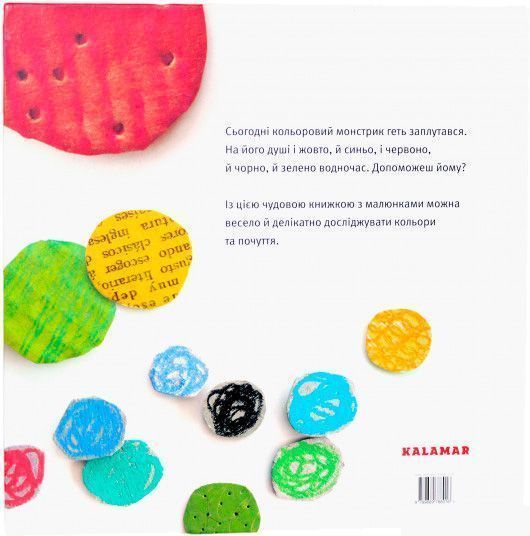 Книга Анна Льєнас «Книга Монстрик і його кольори» 978-966-97880-1-6