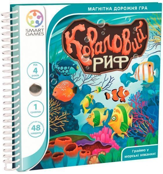 Игра настольная Smart games Коралловый риф SGT 221 UKR