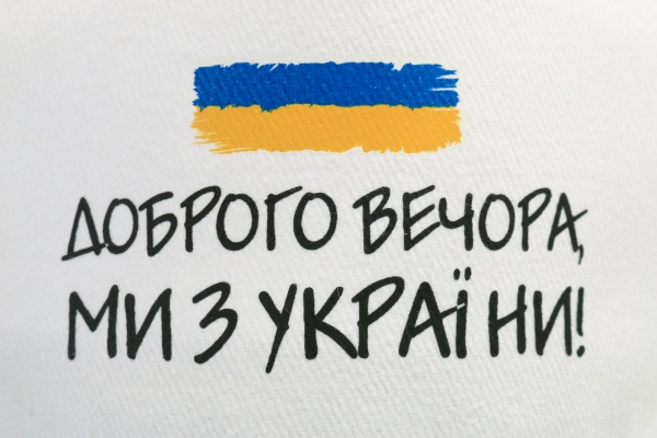 Кепка Україна Доброго вечора. Ми з України LIFBBI 58 белый